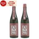 芋焼酎 大和桜 紅芋 やまとざくら 25度 720ml×2本 大和桜酒造 いも焼酎 鹿児島 酒 お酒 ギフト 母の日 父の日 退職祝 お祝い 宅飲み 家飲み あす楽