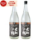 【300円OFFクーポン配布中】 芋焼酎 セット ヤマトザクラヒカリ 25度 1800ml×2本 大和桜酒造 いも焼酎 鹿児島 酒 お酒 ギフト 一升瓶 父の日...