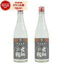 芋焼酎 ヤマトザクラヒカリ 720ml ×2本 大和桜酒造 いも焼酎 焼酎 25度 鹿児島 お酒 ギフト ハロウィン 誕生日 内祝 お祝い 宅飲み 家飲み