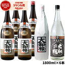 芋焼酎 大和桜 セット 25度 1800ml 6本 大和桜酒造 大和桜×4本・大和桜紅×1本・ヤマトザクラヒカリ×1本 いも焼酎 焼酎 鹿児島 お酒 ギフト 一...