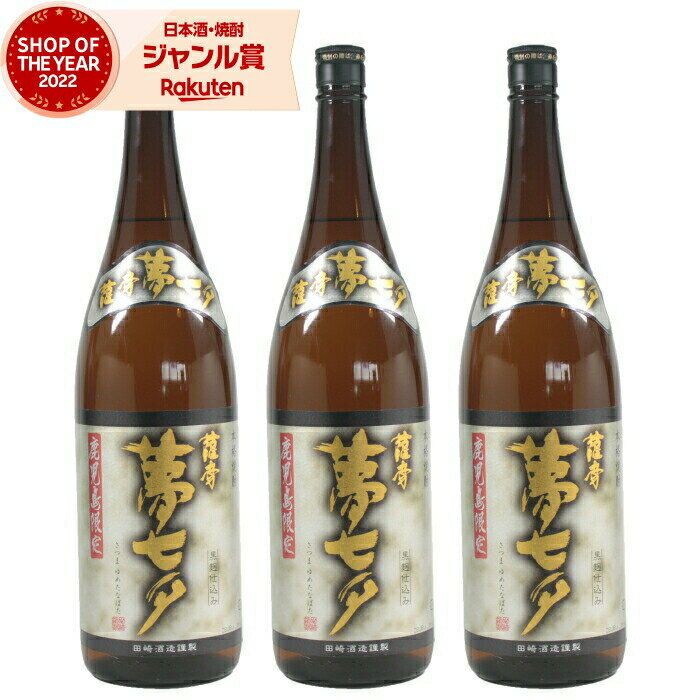 楽天市場】田伝夢詩（焼酎｜日本酒・焼酎）の通販