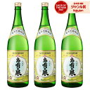 送料無料 島有泉 黒糖焼酎 20度 1800ml×3本 有村酒造 焼酎 鹿児島 酒 お酒 ギフト 一升瓶 母の日 父の日 退職祝 お祝い 宅飲み 家飲み