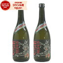 【300円OFFクーポン☆5/30(金)〜】 宇宙焼酎ゼットン 25度 720ml×2本 芋焼酎 神酒造 円谷プロコラボ商品 ウルトラマン怪獣 酒 お酒 ギフト...