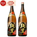 【300円OFFクーポン☆5/30(金)〜】 芋焼酎 セット 薩摩乃薫 純黒 さつまのかおり 25度 1800ml×2本 田村酒造 鹿児島 焼酎 酒 お酒 ギフ...