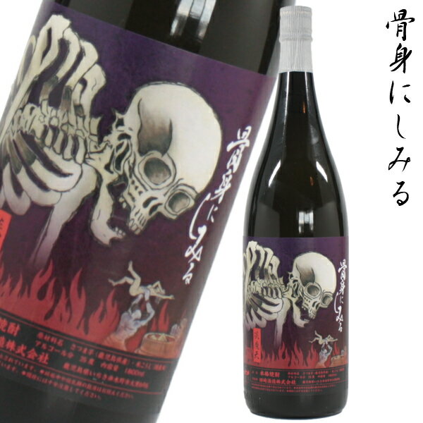 【ポイントUP中】[特約店限定] 焼き芋焼酎 芋焼酎 紫焼酎 炎魔天 えんまてん 25度 1800ml 田崎酒造 焼き芋 焼きいも やきいも 芋 いも焼酎 鹿児島 酒 お酒 ギフト 一升瓶 お祝い 宅飲み 家飲み ハロウィン あす楽