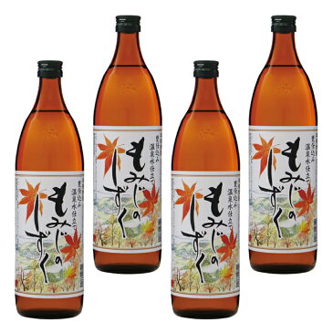 [送料無料] 芋焼酎 セット もみじのしずく 25度 900ml×4本 神酒造 いも焼酎 鹿児島 焼酎 酒 お酒 ギフト お祝い 御中元 お中元 敬老の日 退職祝 宅飲み 家飲み