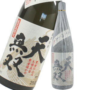 【ポイントUP中】芋焼酎 天無双 てんむそう 25度 1800ml さつま無双 いも焼酎 鹿児島 薩摩 焼酎 酒 お酒 ギフト 一升瓶 お祝い 敬老の日 退職祝 宅飲み 家飲み