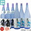 【ポイントUP中 父の日 2022年間ベストショップ】 焼酎 海 うみ 25度 1800ml×6本 各3本 大海酒造 飲み比べセット 黄麹 芋焼酎 いも焼酎 焼酎 鹿児島 酒 お酒 ギフト 一升瓶 お祝い 退職祝 父の日ギフト 宅飲み 家飲み あす楽 18,970円