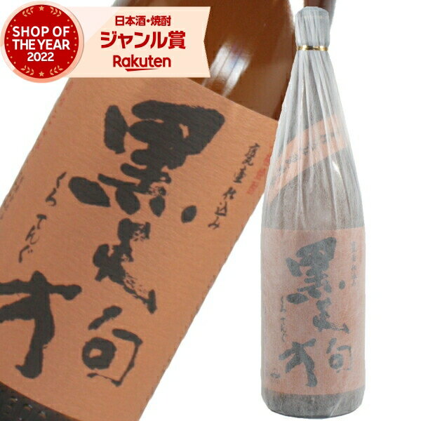 【1等☆最大100%ポイントバック】 芋焼酎 焼酎 黒天狗 くろてんぐ 25度 1800ml 白石酒造 いも焼酎 酒 お酒 ギフト 一升瓶 お歳暮 御歳暮 冬ギフト お祝い 宅飲み 家飲み あす楽のサムネイル