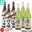 【購入額の最大100%ポイントバック☆~12/25(月)まで】 芋焼酎 阿久根×3本・倉津×3 鹿児島酒造 6本セット詰合せ 1800ml いも焼酎 焼酎 ギフト お酒 お歳暮 御歳暮 冬ギフト お祝い 宅飲み 家飲み あす楽 15,450円