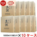 【最大100%ポイントバック】 [10ケース] 芋焼酎 やきいも黒瀬 25度 1800ml 10ケース(60本入) 鹿児島酒造 焼き芋 焼きいも やきいも いも焼酎 鹿児島 酒 お酒 ギフト 一升瓶 お歳暮 御歳暮 お年賀 冬ギフト クリスマス お祝い 宅飲み 家飲み あす楽