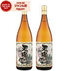 【ポイントUP中】 芋焼酎 セット 天魔の雫 てんまのしずく 25度 1800ml×2本 中俣酒造 いも焼酎 鹿児島 焼酎 酒 お酒 ギフト 一升瓶 母の日 退職祝 卒業祝 お祝い 宅飲み 家飲み