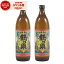 【最大100%ポイントバック】 芋焼酎 セット 鶴乃泉 つるのいずみ 25度 900ml×2本 神酒造 いも焼酎 鹿児島 焼酎 酒 お酒 ギフト お歳暮 御歳暮 冬ギフト お祝い 宅飲み 家飲み あす楽 3,470円