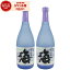 【購入額の最大100%ポイントバック☆~12/25(月)まで】 焼酎 海 うみ 25度 720ml×2本 大海酒造 芋 芋焼酎 いも焼酎 鹿児島 酒 お酒 ギフト お歳暮 御歳暮 冬ギフト お祝い 宅飲み 家飲み 4,220円