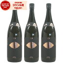 【ポイントUP中】 芋焼酎 一尚 ブロンズ いっしょう 25度 1800ml×3本 小牧醸造 いも焼酎 鹿児島 焼酎 酒 お酒 ギフト 一升瓶 ホワイトデー 退職祝 餞別 お祝い 宅飲み 家飲み