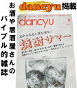 【ポイント5倍※要エントリー】 芋焼酎 セット 天狗櫻 天狗桜 てんぐざくら 25度 900ml×2本 白石酒造 いも焼酎 焼酎 酒 お酒 ギフト 母の日 父の日 退職祝 お祝い 宅飲み 家飲み