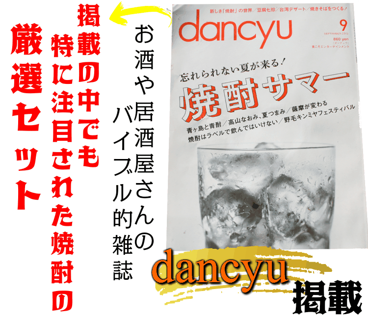 【8/25限定で使える☆5％OFFクーポン配布中】芋焼酎 飲み比べセット 2本セット 限定焼酎 鶴乃泉 天狗櫻 900ml いも焼酎 焼酎 ギフト プレゼント お酒 お祝い 御中元 お中元 敬老の日 退職祝 宅飲み 家飲み あす楽