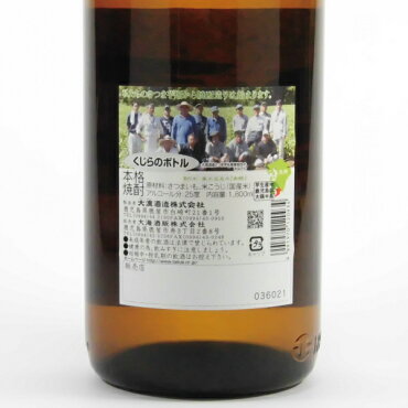 25度 大海酒造特約店限定芋焼酎 くじらのボトル 一升瓶180本入り 1800ml 大海酒造 いも焼酎 30ケース 30ケース 180本 芋焼酎 くじらのボトル 1800ml 芋焼酎 いも焼酎 鹿児島 くじら ギフト 一升瓶 お祝い 宅飲み 家飲み 父の日 薩摩焼酎の専門店 酒舗三浦屋 25度 大海酒造特約店限定芋焼酎 くじらのボトル 一升瓶180本入り 1800ml 大海酒造 いも焼酎 30ケース 30ケース 180本 芋焼酎 くじらのボトル 1800ml 芋焼酎 いも焼酎 鹿児島 くじら ギフト 一升瓶 お祝い 宅飲み 家飲み 父の日 薩摩焼酎の専門店 酒舗三浦屋