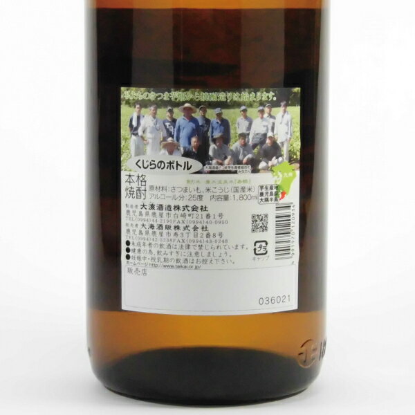 25度 大海酒造特約店限定芋焼酎 くじらのボトル 一升瓶180本入り 1800ml 大海酒造 いも焼酎 30ケース 30ケース 180本 芋焼酎 くじらのボトル 1800ml 芋焼酎 いも焼酎 鹿児島 くじら ギフト 一升瓶 お祝い 宅飲み 家飲み 父の日 薩摩焼酎の専門店 酒舗三浦屋