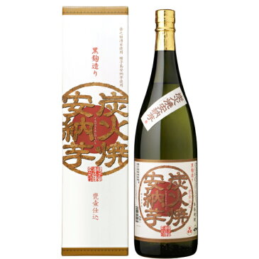 【父の日クーポン配布中】 芋焼酎 焼酎 芋 炭火焼安納芋 すみびやきあんのういも 25度 1800ml 種子島酒造 いも焼酎 いも イモ 鹿児島 酒 お酒 ギフト 一升瓶 お祝い 父の日