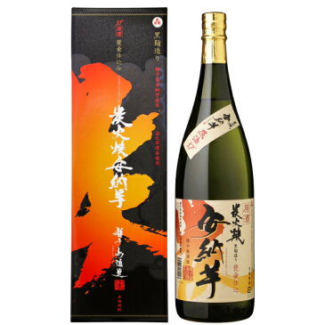 【父の日クーポン配布中】 芋焼酎 焼酎 芋 炭火焼安納芋 すみびやきあんのういも 1800ml 37度 種子島酒造 原酒 いも焼酎 いも イモ 鹿児島 酒 お酒 ギフト 一升瓶 お祝い 父の日