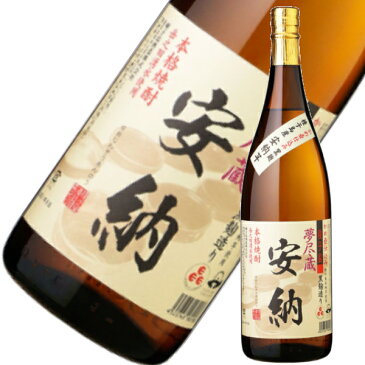 【父の日クーポン配布中】 芋焼酎 焼酎 芋 夢尽蔵 安納かめ仕込黒麹 むじんぐら 25度 1800ml 種子島酒造 いも焼酎 いも イモ 鹿児島 酒 お酒 ギフト 一升瓶 お祝い 父の日