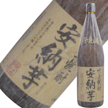 【父の日クーポン配布中】 芋焼酎 焼酎 芋 吹上 安納芋 25度 1800ml 吹上酒造 いも焼酎 いも イモ 鹿児島 酒 お酒 ギフト 一升瓶 お祝い 父の日