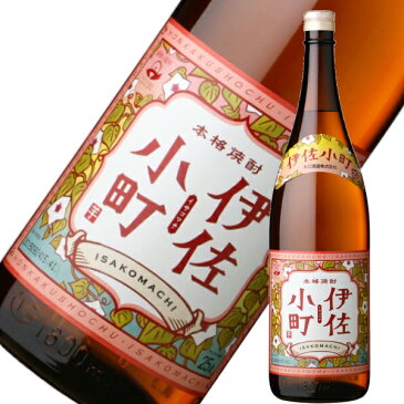 【事前告知☆9/5限定☆全品ポイント10倍】芋焼酎 伊佐小町 いさこまち 25度 1800ml 大口酒造 いも焼酎 鹿児島 焼酎 酒 お酒 ギフト 一升瓶 お祝い 敬老の日 退職祝 宅飲み 家飲み