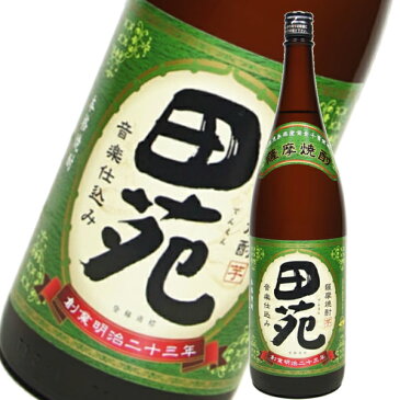 芋焼酎 焼酎 芋 田苑 でんえん 25度 1800ml 田苑酒造 いも焼酎 いも イモ 鹿児島 酒 お酒 ギフト 一升瓶 お祝い お中元