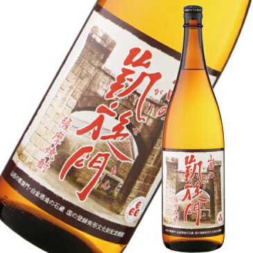 芋焼酎 焼酎 芋 鹿児島限定 山田凱旋門 やまだがいせんもん 25度 1800ml 白金酒造 いも焼酎 鹿児島 酒 お酒 ギフト 一升瓶 お祝い 退職祝