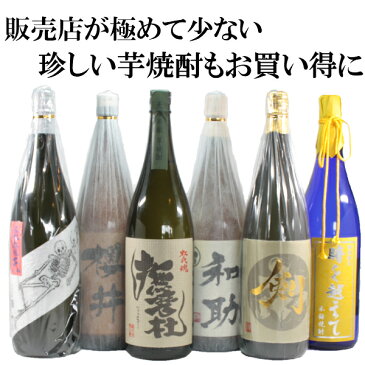 芋焼酎 送料無料 60本セット 1800ml×60本 詰め合わせセット 村尾 魔王 伊佐美 萬膳 三岳入り 鹿児島 酒 お酒 お祝い 宅飲み 家飲み 敬老の日 スーパーセール あす楽