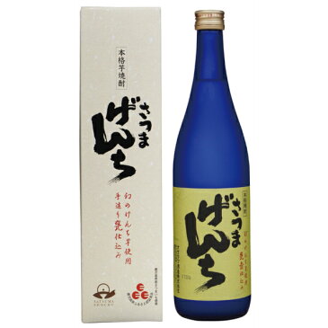 芋焼酎 焼酎 芋 さつまげんち 化粧箱入 25度 720ml オガタマ酒造 いも焼酎 鹿児島 酒 お酒 ギフト お祝い 退職祝