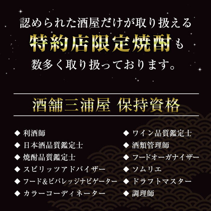 【2点ご購入で5％OFFクーポン配布】 鹿児島限定 芋焼酎 900ml×6本 いも焼酎 焼酎 セット 飲み比べ 神酒造 出水酒造 ギフト 酒 お酒 母の日 父の日 退職祝 お祝い 宅飲み 家飲み