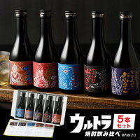 ウルトラ怪獣 焼酎セット ギフト 芋焼酎 セット 焼酎 酒 お酒 飲み比べ 300ml × 5本 5本セット プレゼント 限定 化粧箱 誕生日 お祝い 宅飲み 家飲み クリスマス お歳暮