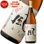 【最大100%ポイントバック】 芋焼酎 風 ふう 25度 1800ml 宇都酒造 いも焼酎 鹿児島 焼酎 酒 お酒 ギフト 一升瓶 お歳暮 御歳暮 冬ギフト お祝い 宅飲み 家飲み 2,304円