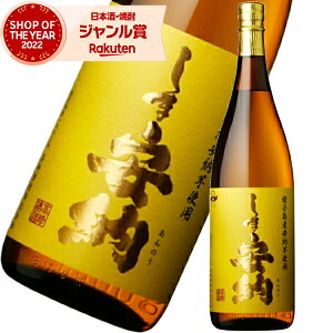 【ポイントUP中】 芋焼酎 しま安納 25度 1800ml 高崎酒造 安納芋焼酎 いも焼酎 鹿児島 焼酎 酒 お酒 ギフト 一升瓶 お祝い 敬老の日 宅飲み 家飲み