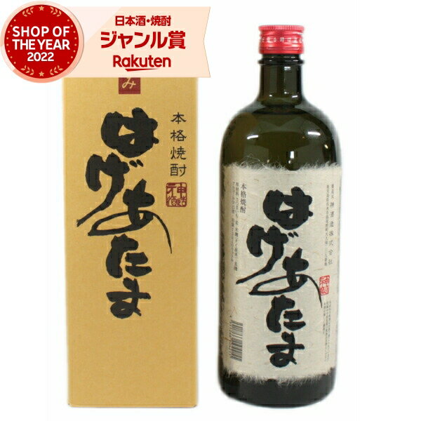 焼酎 はげあたま 箱入り 25度 720ml 芋 麦 芋焼酎 神酒造 いも焼酎 鹿児島 酒 お酒 ギフト 化粧箱 お祝い 退職祝 母の日 父の日 宅飲み 家飲みのサムネイル