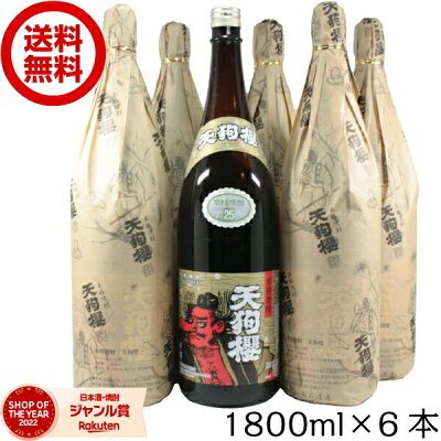 芋焼酎 天狗櫻 てんぐざくら 25度 1800ml×6本 白石酒造 いも焼酎 焼酎 セット ギフト 一升瓶 お酒 お祝い 敬老の日 宅飲み 家飲み あす楽