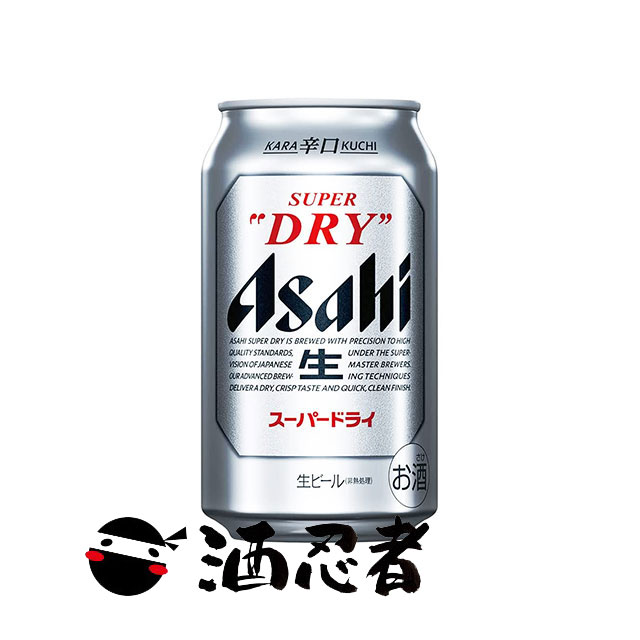 アサヒ スーパードライ 350ml×24本(1ケース)