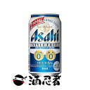 楽天酒忍者　楽天市場店【送料無料】アサヒ　スタイルフリー　パーフェクト　発泡酒　350ml×24本　2ケース（48本）