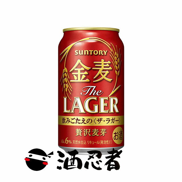 【名称・内容量】サントリー　金麦　ザ・ラガー　新ジャンル　350ml×24本(1ケース) 【原材料】麦 【保存方法】常温 【販売者】ライクリカー 和歌山県橋本市隅田町河瀬429 【商品説明】 「金麦」ブランドこだわりの素材である「贅沢麦芽」を使用し、本格二段仕込製法を採用することで、麦芽本来のうまみを丁寧に引き出し、“飲みごたえと心地良い後味”を実現。 食べごたえのある食事と合わせても満足できる味わいに仕上げました。 アルコール分：6% ※リニューアルにより商品名・デザイン・アルコール度数等が変更となる場合がございます。 ※2ケースまで1個口発送可 ※ビール類以外の商品との混載は出来ません。合わせて注文頂いた場合は、送料を追加させて頂きます。