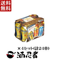 「送料無料