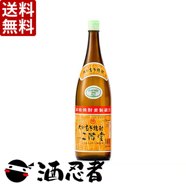 送料無料 二階堂　麦焼酎　25度　180