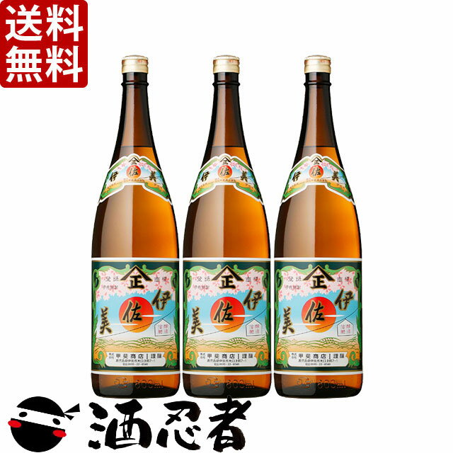 伊佐美 芋焼酎 送料無料 伊佐美3本セット　1800ml×3本