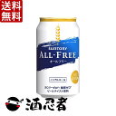 商品説明名称・内容量 【送料無料】サントリー　オールフリー　ノンアルコール　350ml　2ケース(48本) 原材料 麦 保存方法 常温&nbsp; 販売者 ライクリカー〒648-0072 和歌山県橋本市隅田町河瀬429 &nbsp;商品説明 「アルコール度数0.00％」「カロリーゼロ」「糖質ゼロ」「プリン体ゼロ」の4つの“ゼロ”を実現した機能面のみならず、“麦の旨み”“すっきりとした後味”そして“軽快なのどごし”が特長のノンアルコールビールテイスト飲料です。 戻り香に着目して、よりのどごしの良さにつながる香りを新たに採用し、ベースとなる麦汁を見直すことで、“のどごし、スッキリ”な味わいに仕上げました。 ダイエットにおすすめです！！ 【サントリー】 ※他の商品との混載は出来ません。合わせて注文頂いた場合は、送料を追加させて頂きます。 ※ギフト包装は不可となります(のしも不可)、ご了承ください。 ※東北地方への発送はプラス送料￥200必要となります。ご了承ください。 ※北海道・沖縄への送料無料商品の発送はできません。ご注文頂いた場合はキャンセルとさせて頂きます。 ※クール便の対応はできません、通常便のみのご対応となります。