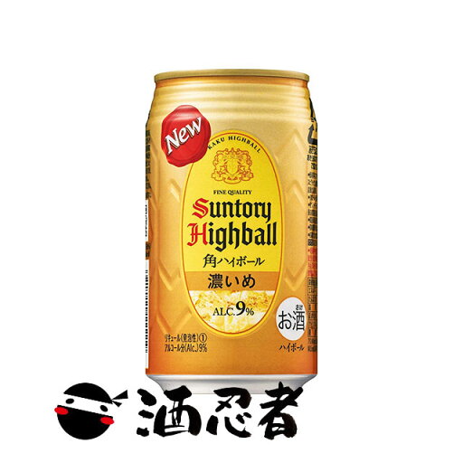 サントリー 角ハイボール缶 濃いめ 350ml 1ケース(24本) サントリー 角ハイボール缶 濃いめ 350ml 1ケース(24本)