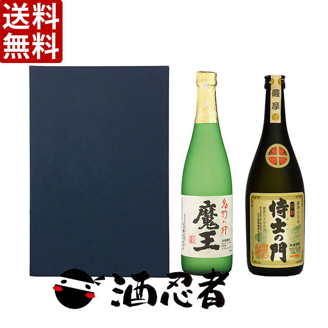 ギフト プレゼント 送料無料 魔王・侍士の門セット　芋焼酎　25度　720mlx2本