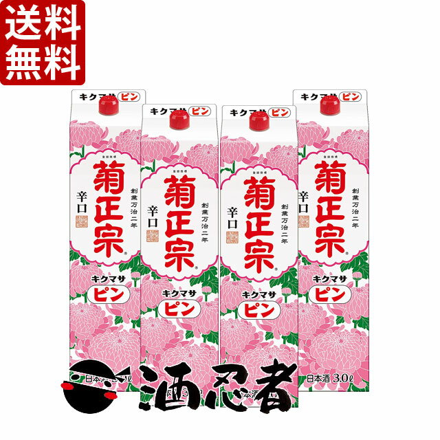 ������̵���۵��������ԥ�ø���Ω��3000ml(3L)����ѥå��� 2������(8��)�ʢ����̤���������ɬ�ס�