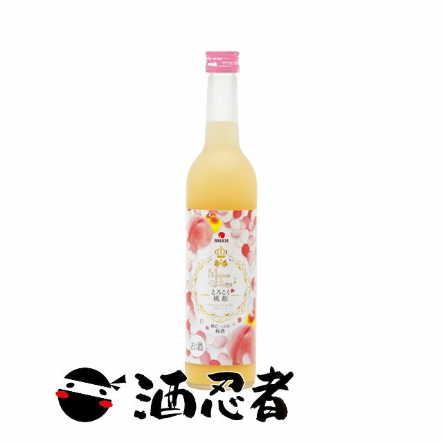 中田食品　とろこく桃姫　桃たっぷり梅酒　8度　500ml
