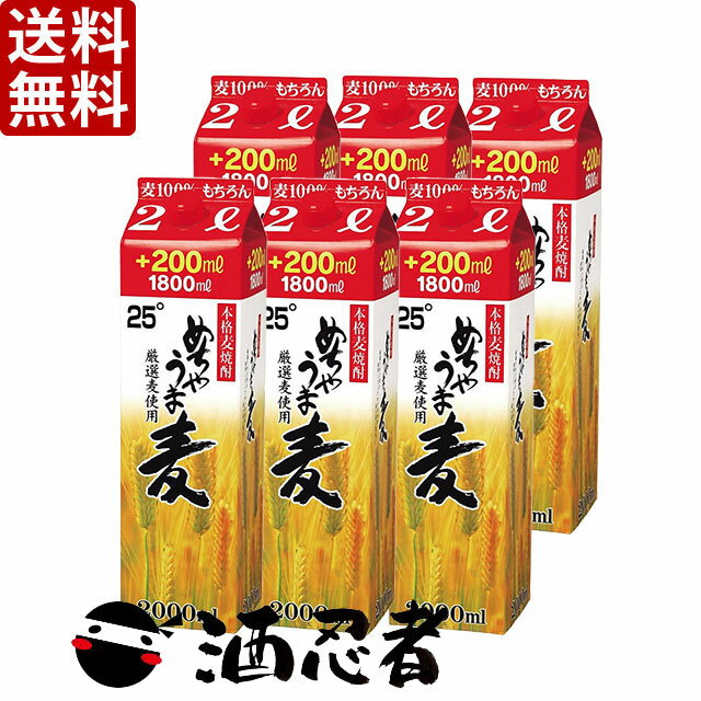 送料無料 鷹正宗　めちゃうま麦　麦焼酎　25度　2000ml(2L)パック　1ケース(6本)